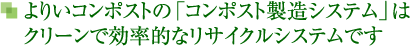 肢R|XǵuR|XgVXev̓N[ŌIȃTCNVXeł